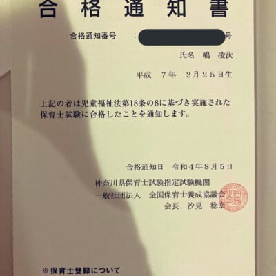 総合資格　保育所　模試①② 2025/2026年（令和7年度）最新】独学で合格！保育士試験対策に